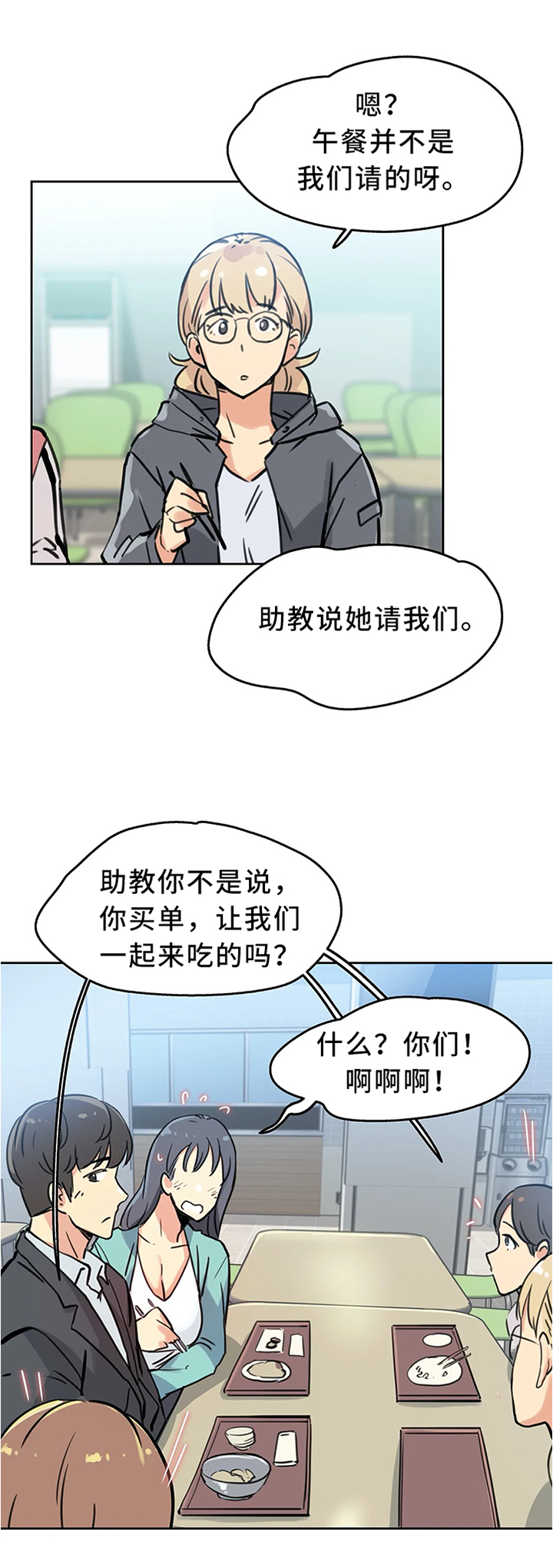 养家糊口韩国电影video漫画,第22章：保管2图