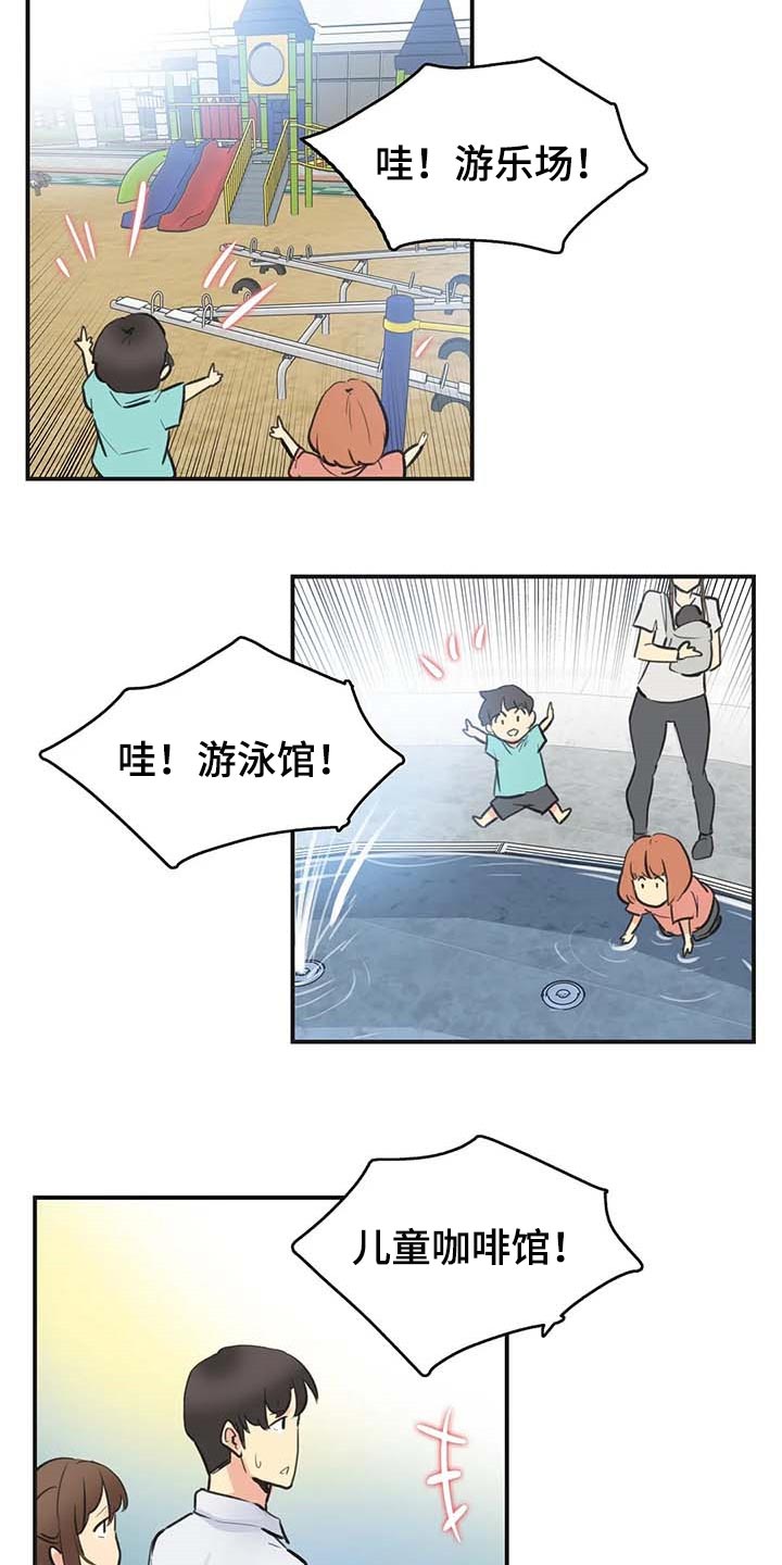 养家糊口电影免费观看漫画,第147章：一路到顶1图