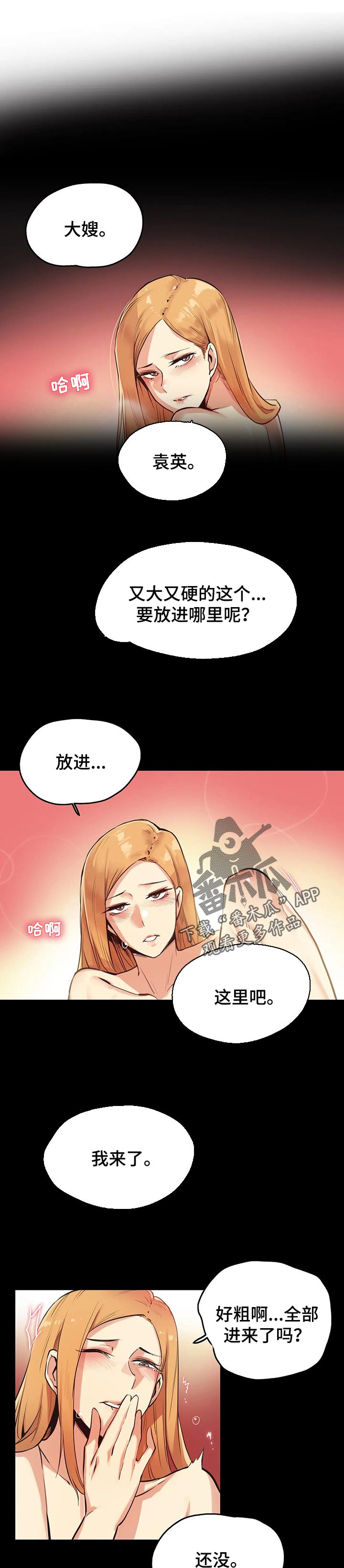 养家之人在线观看完整版漫画,第57章：原因1图