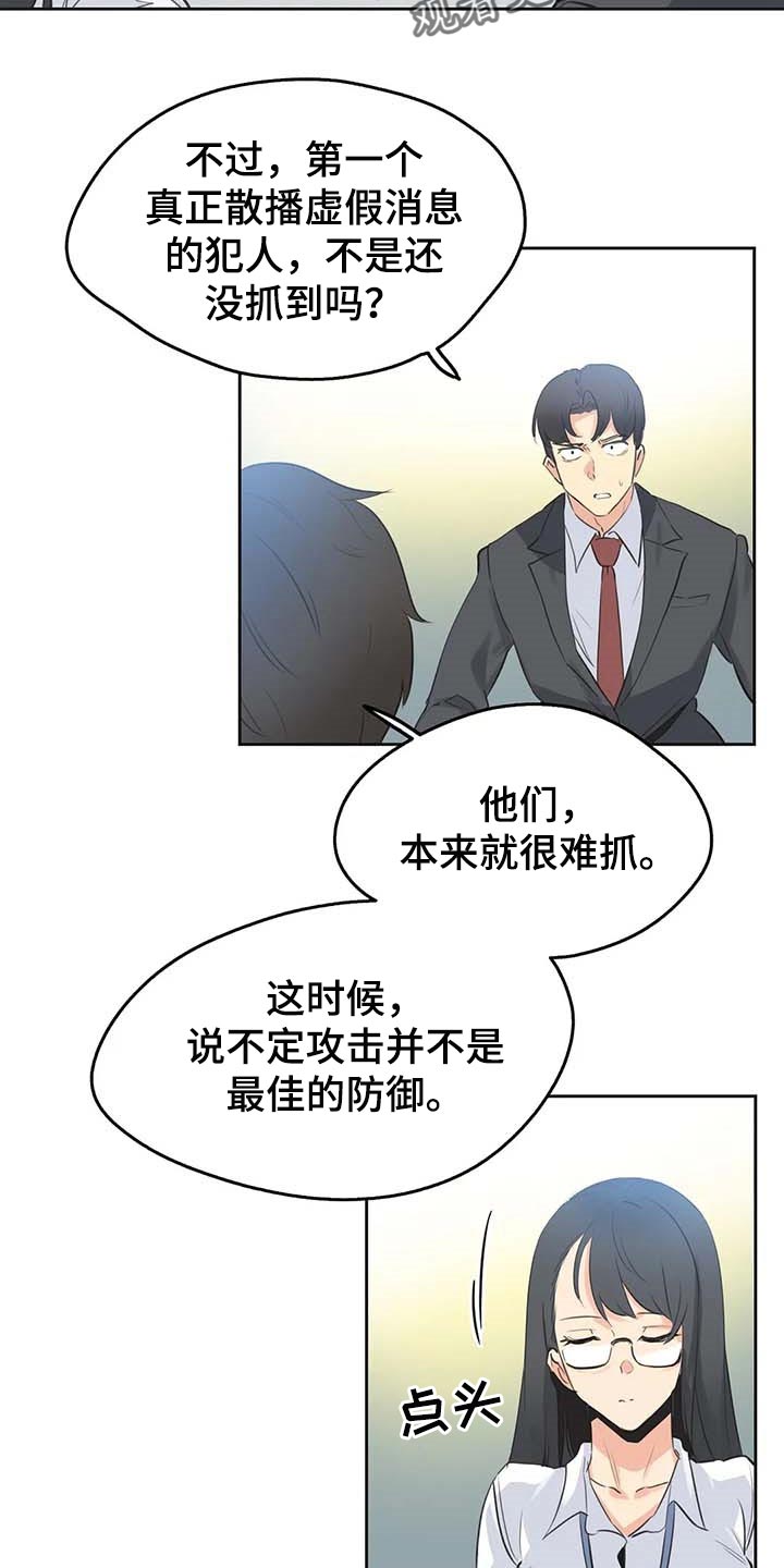 养家漫画,第136章：秘密武器1图