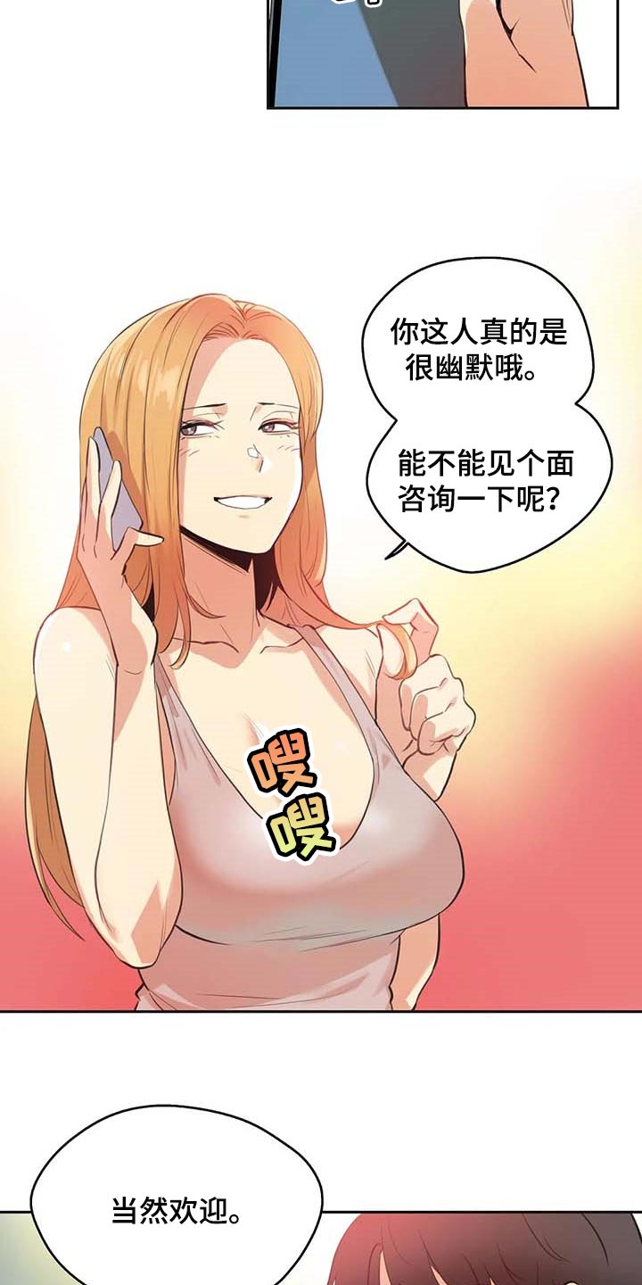 养家之人免费高清观看漫画,第157章：马上都可以【完结】1图