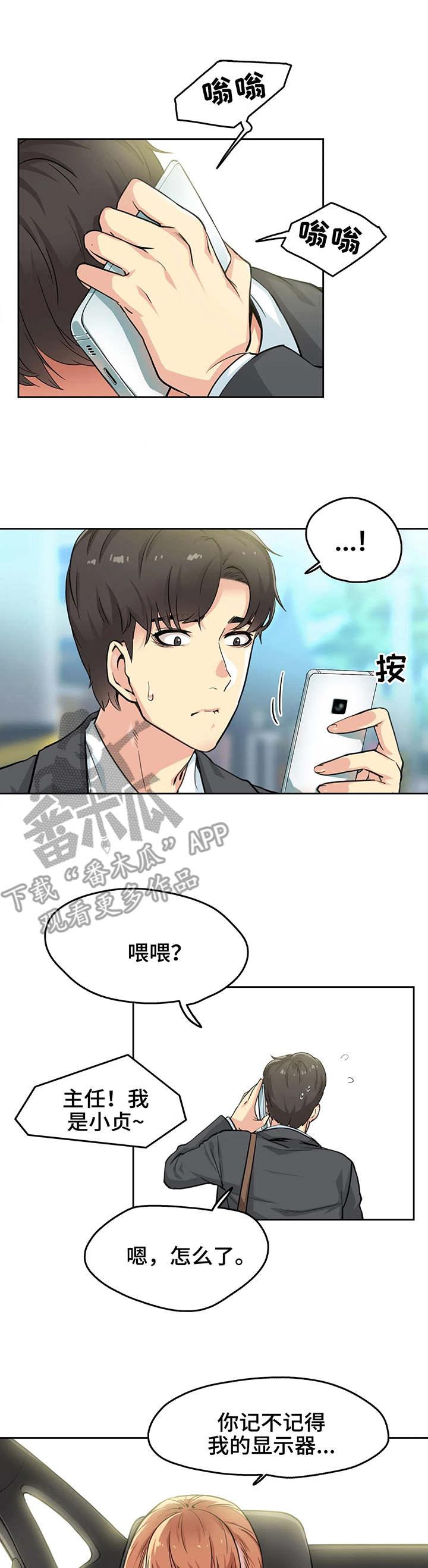 养家兔要注意哪些问题漫画,第5章：姐姐2图