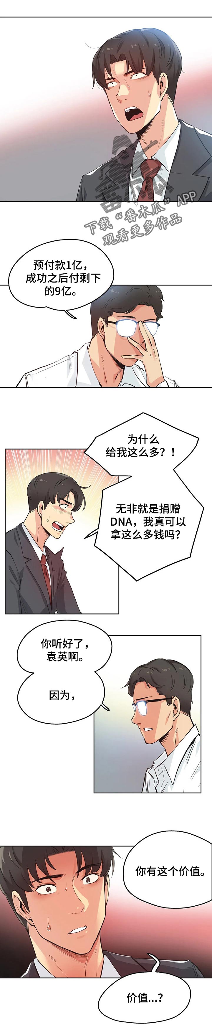 养家炒股漫画,第58章：三个原因1图