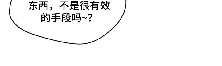 养家之路[重生漫画,第139章：天花乱坠2图