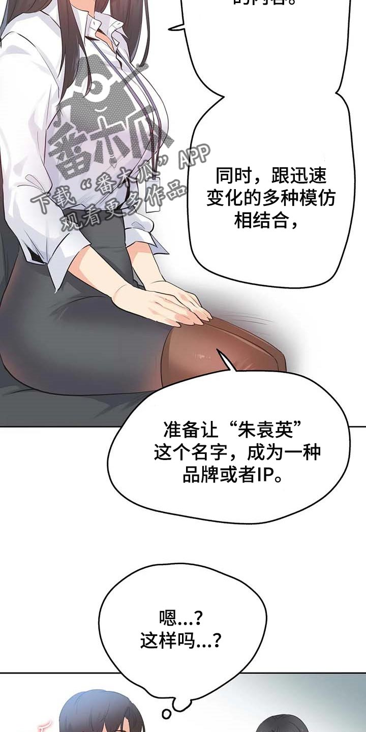 养家心法完整版57页内容漫画,第136章：秘密武器1图