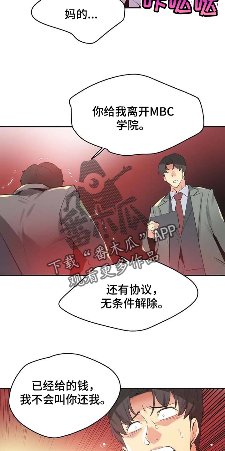 养家投资札记漫画,第144章：厚脸皮也要有个度2图