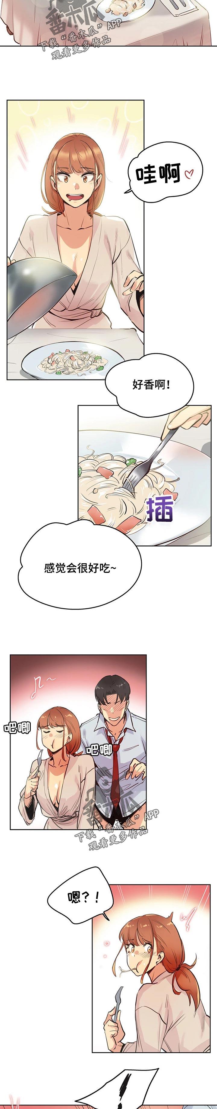 养家心法原文漫画,第50章：太疯狂了2图