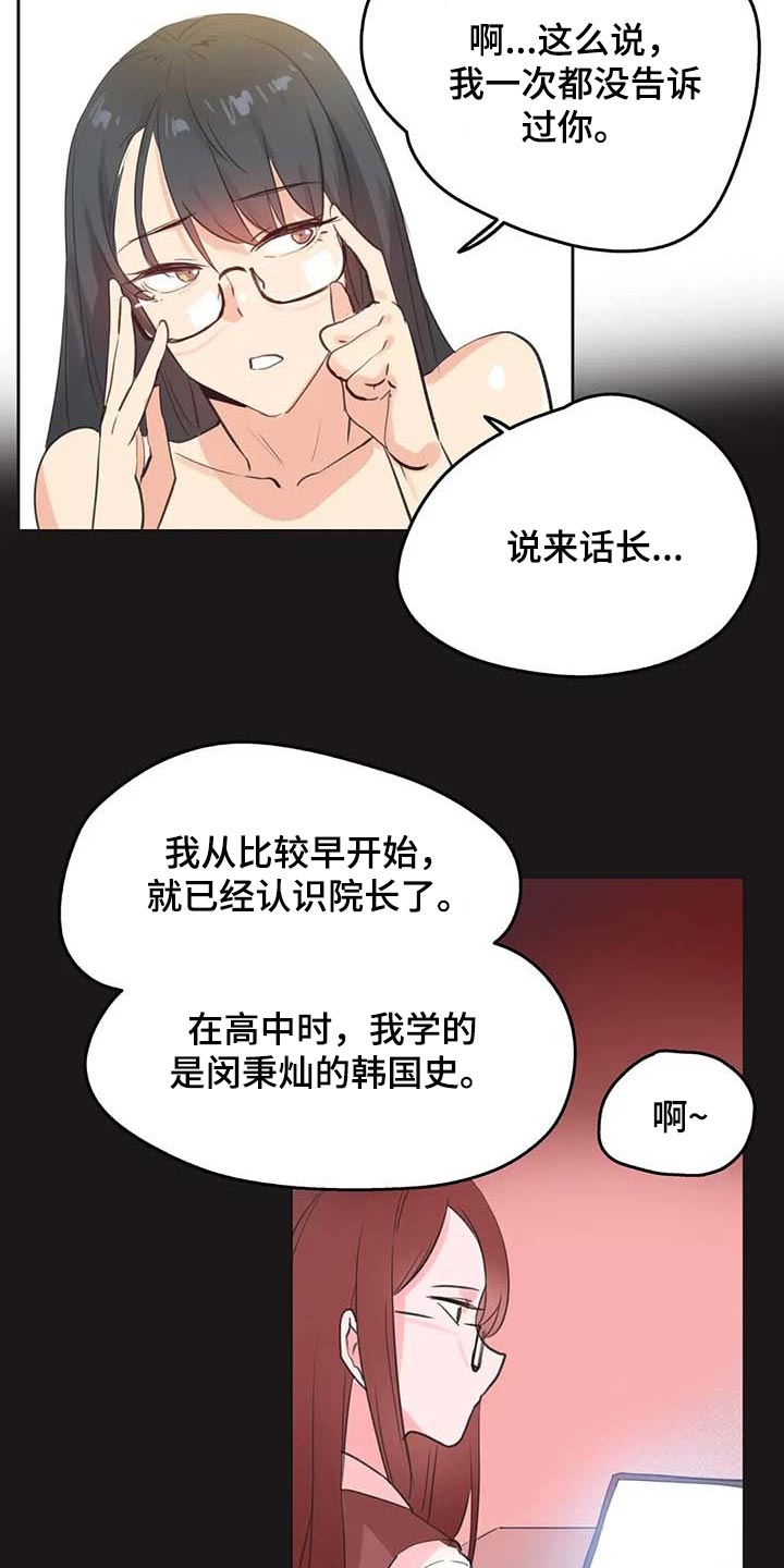 养家老师公众号漫画,第137章：下坡路2图