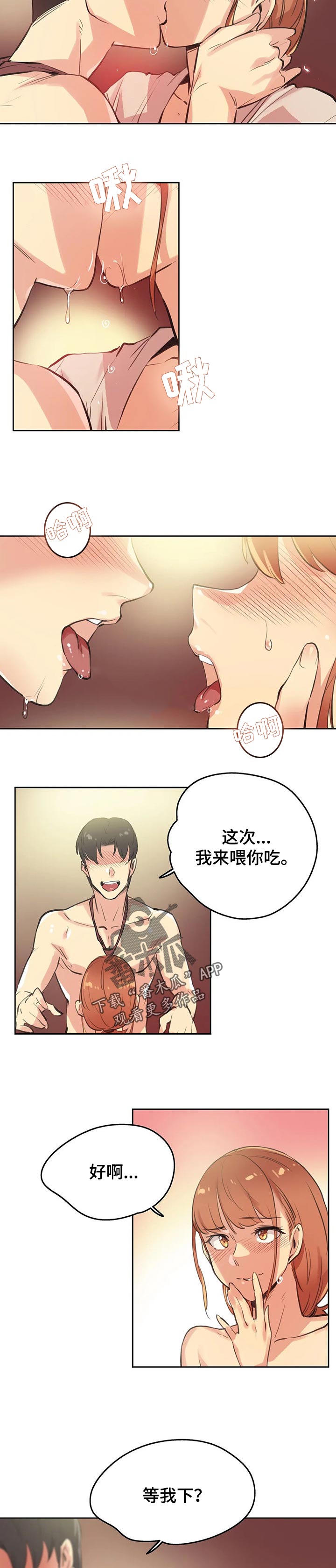 养家电视剧漫画,第51章：黑牛1图