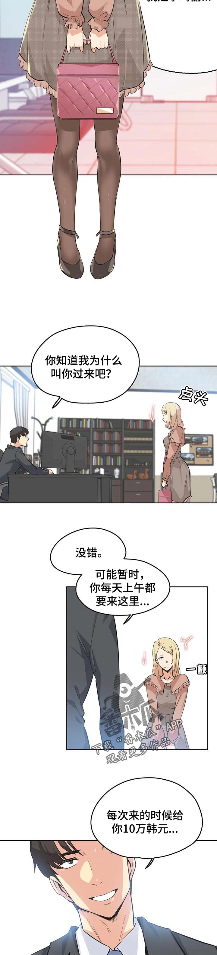 养家之人是哪个国家的漫画,第79章：误会2图