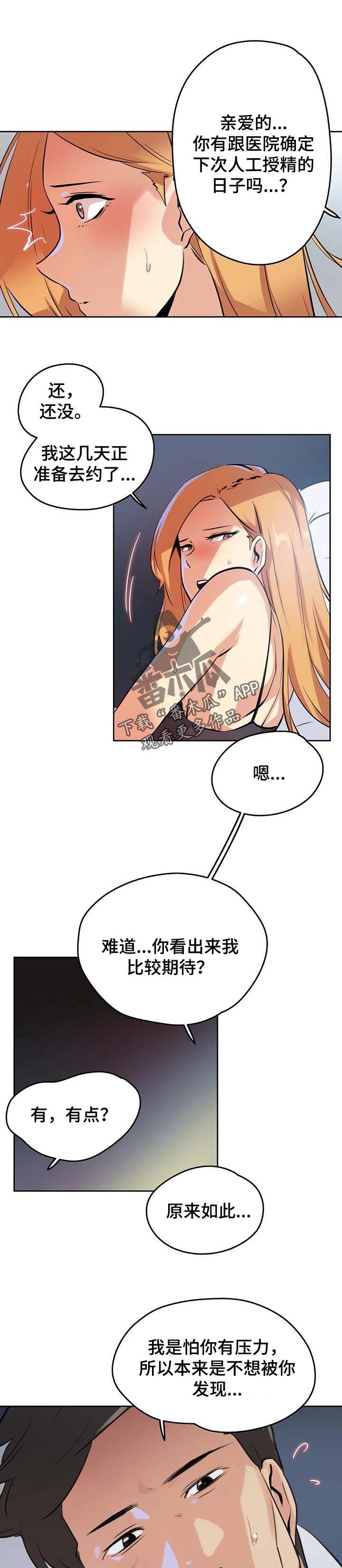 养家心法完整版pdf百度云漫画,第110章：靠近一步1图