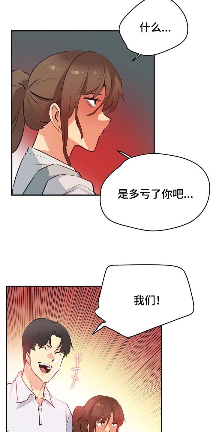 养家糊口电影免费观看漫画,第147章：一路到顶1图