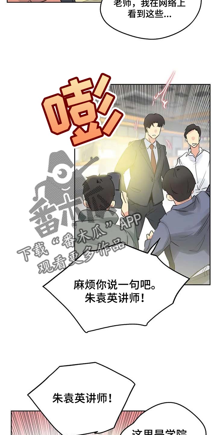 养家兔漫画,第133章：脸面就是生命2图