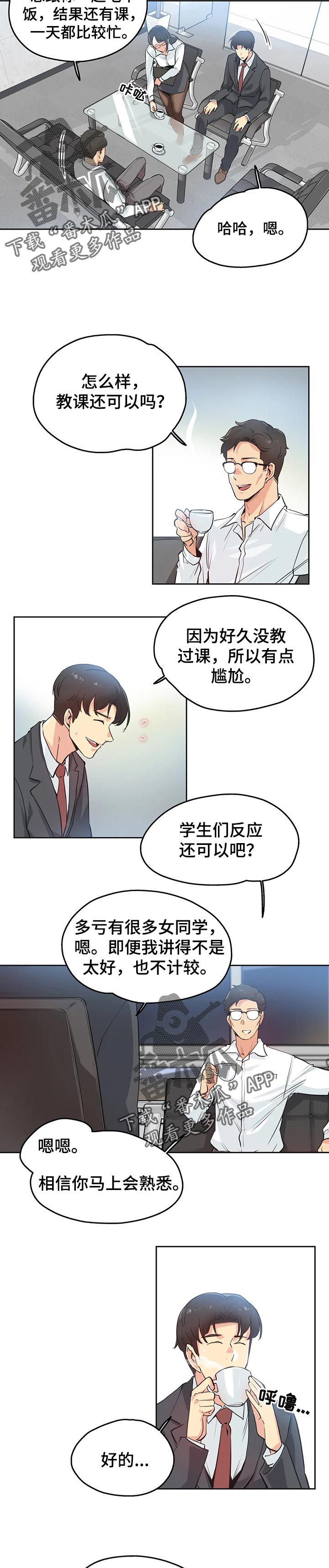 养家交割单复盘图解漫画,第56章：希望这样2图