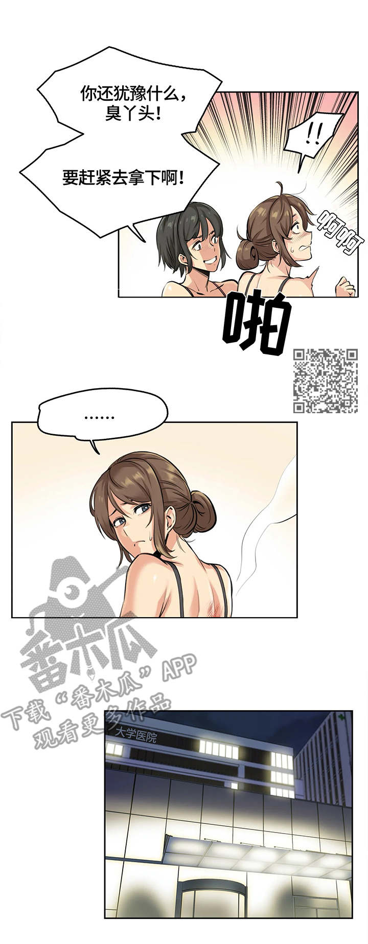 养家心法完整版漫画,第9章：纠缠2图