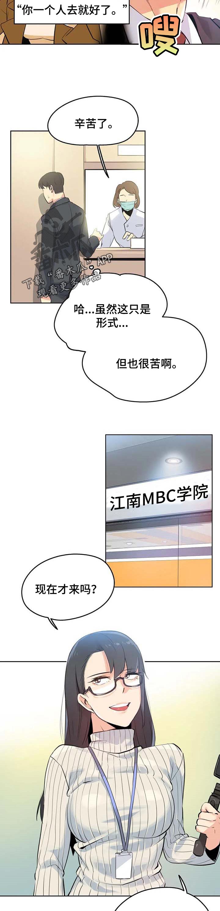 养家活口漫画,第112章：怀孕概率1图