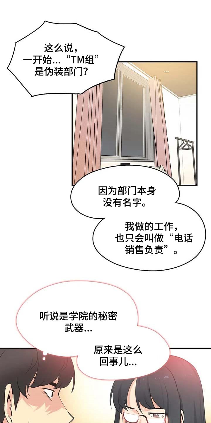 养家糊口的意思漫画,第139章：天花乱坠1图