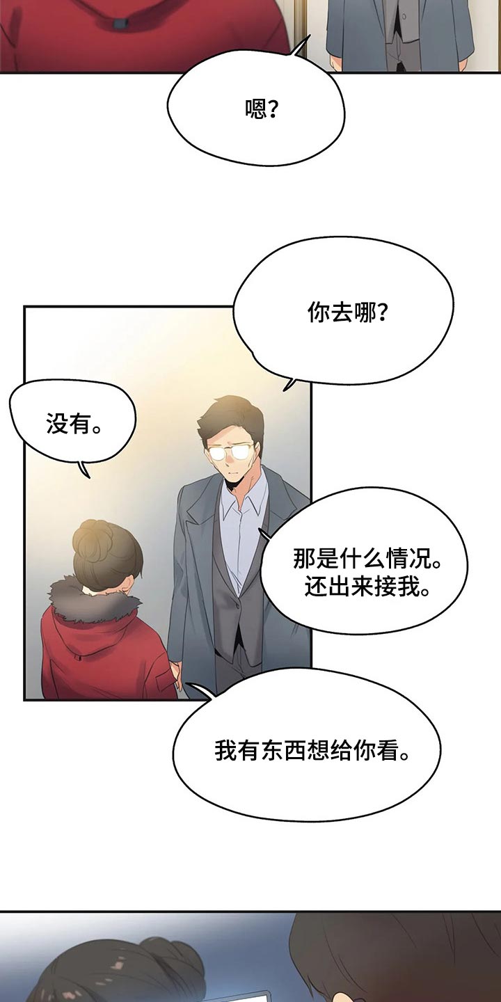 养家心法原文漫画,第143章：她是我的母亲2图