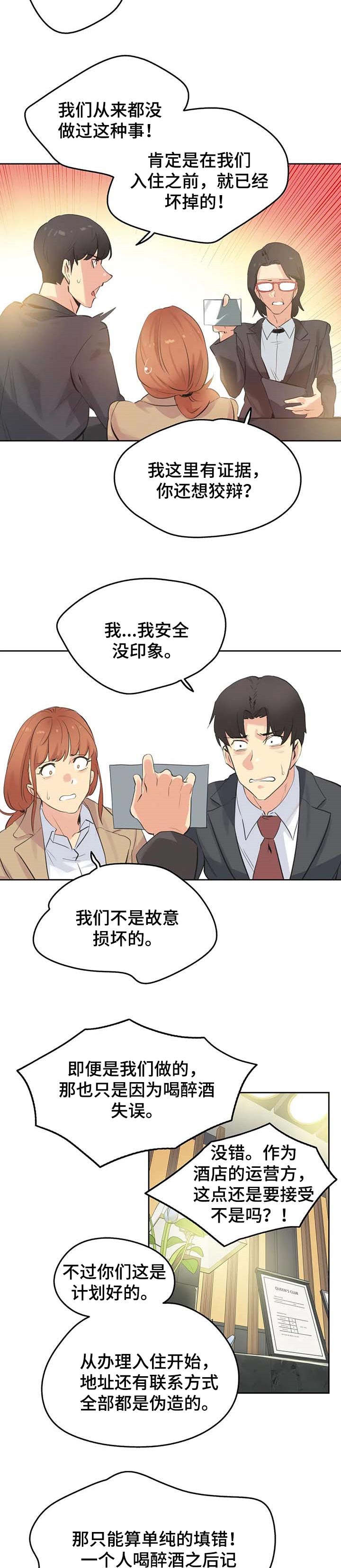 养家之人观后感漫画,第125章：绝对不会赔2图