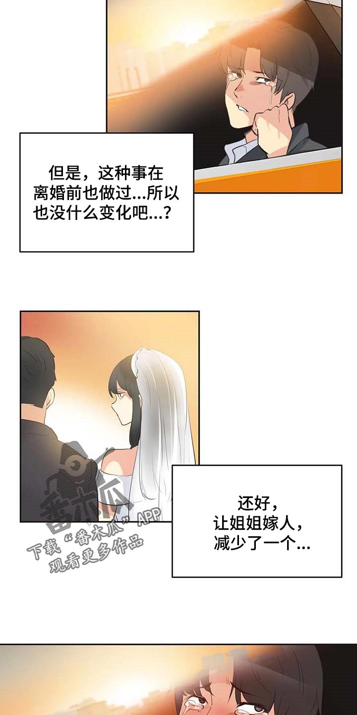 养家是哪个营业部漫画,第156章：逃离淤泥2图