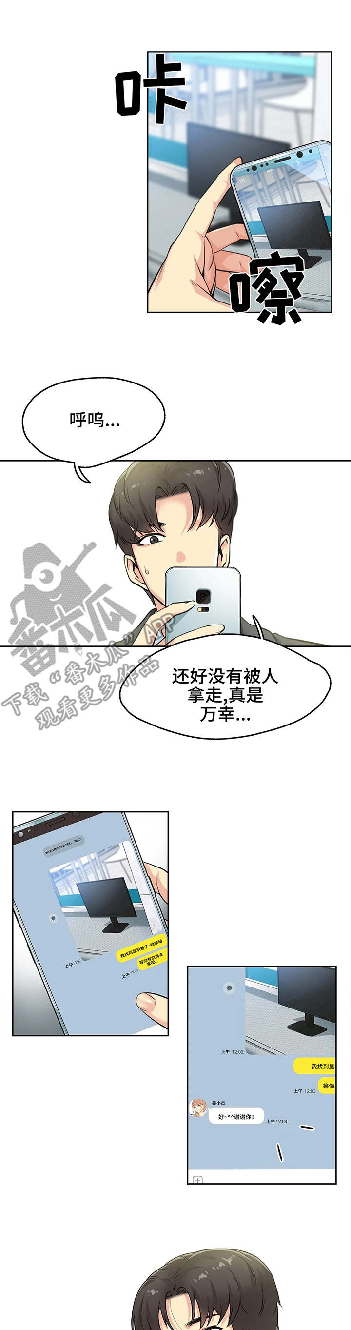 养家炒股的炒股心法漫画,第5章：姐姐2图