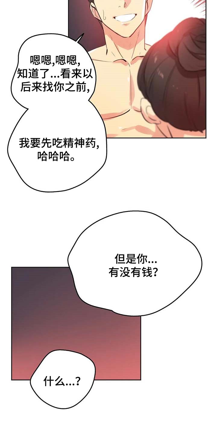 养家糊口电影免费漫画,第132章：负面评价1图