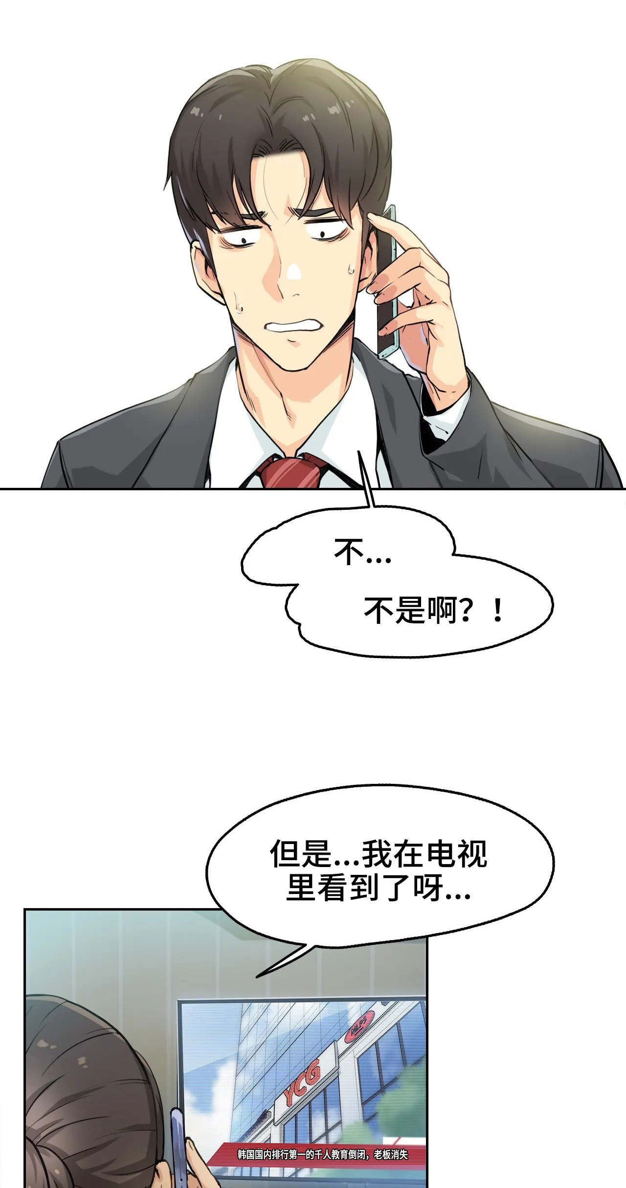 养家交割单复盘图解漫画,第5章：姐姐1图