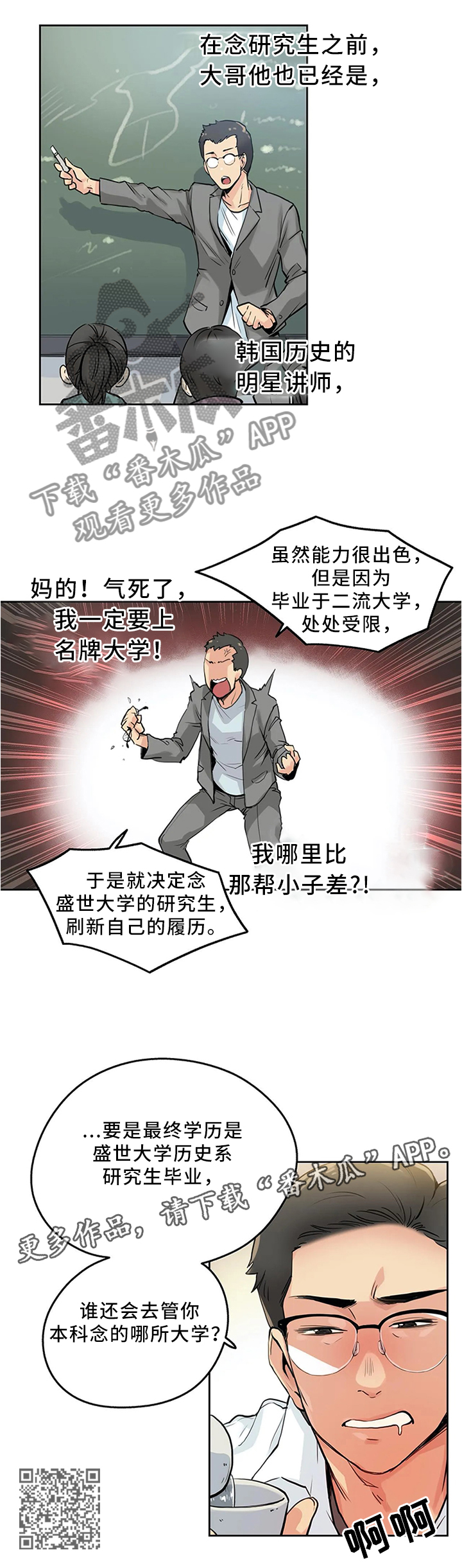 养家的人漫画,第19章：家常1图