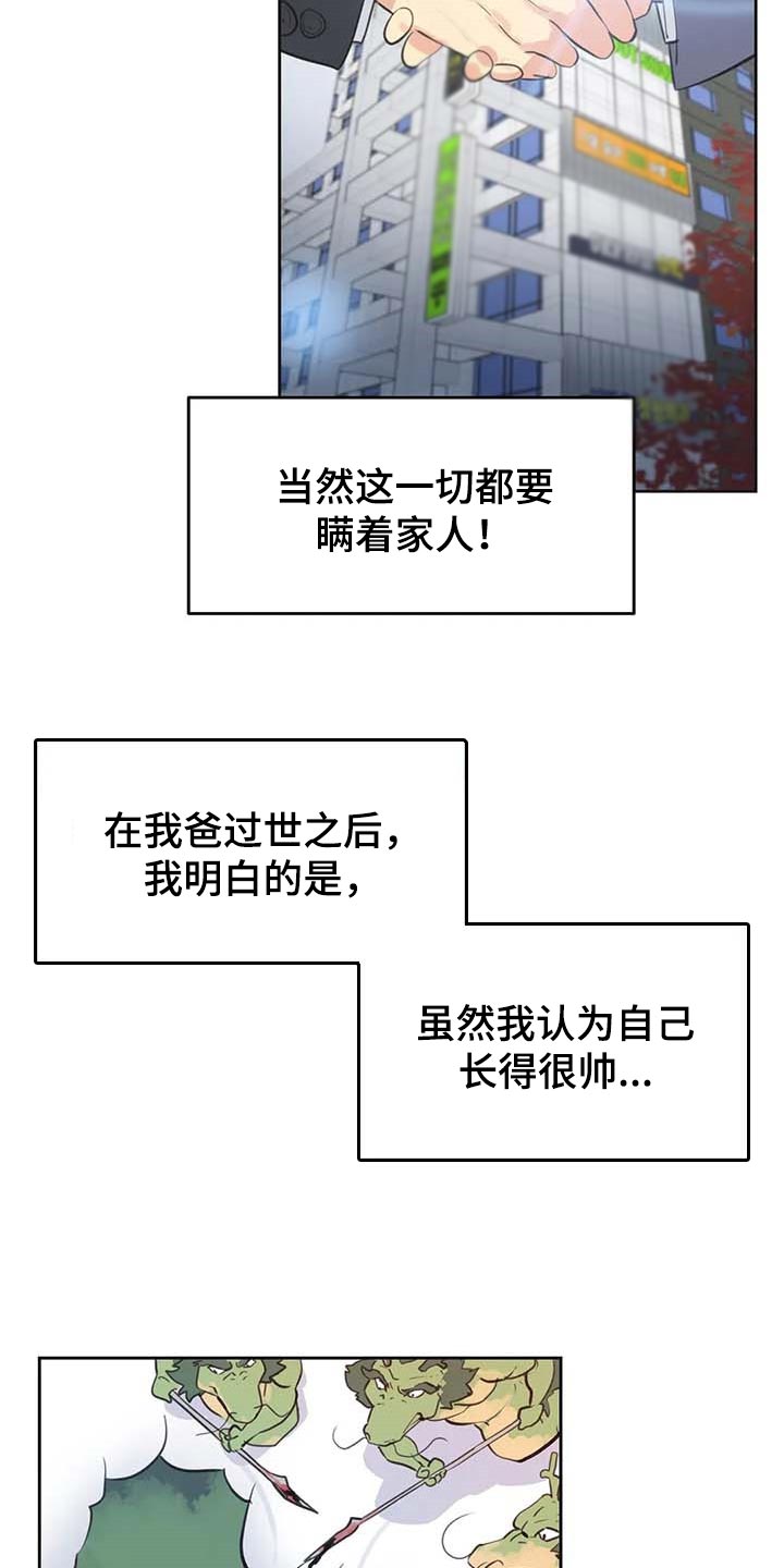 养家糊口电影免费观看漫画,第131章：重点关注的事情1图