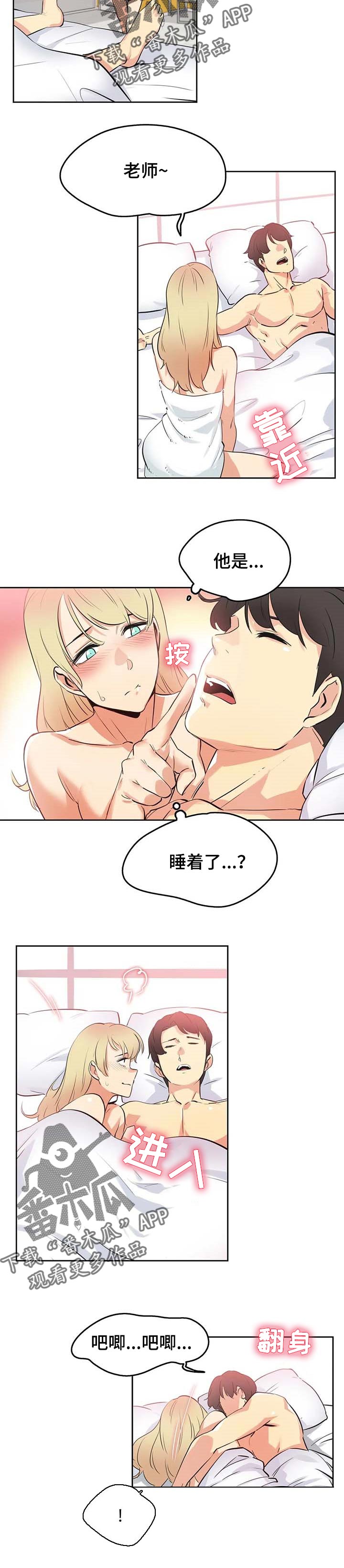 养家漫画,第93章：讲课评价1图