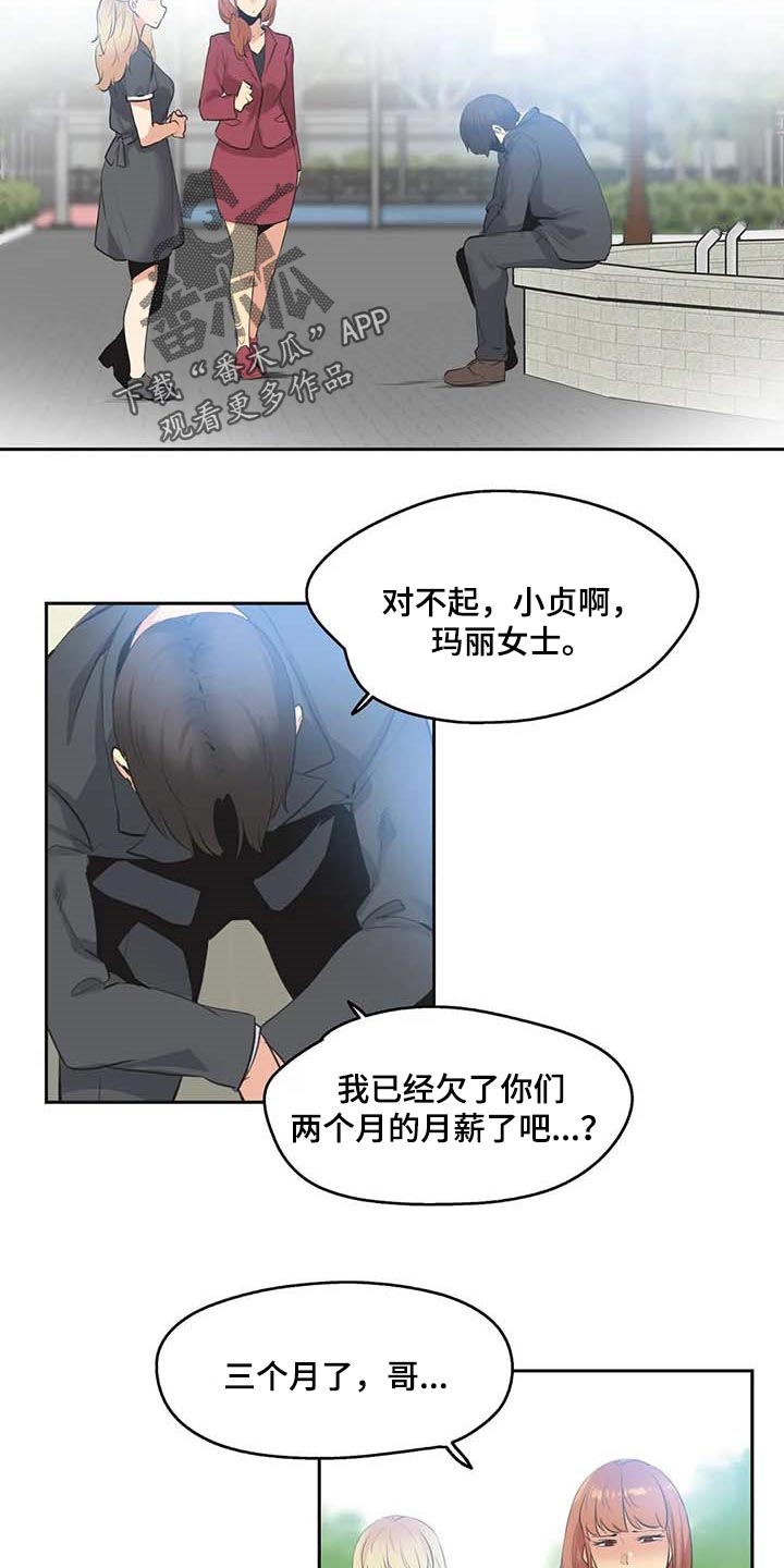 养家对梅志强好吗漫画,第153章：讨债2图