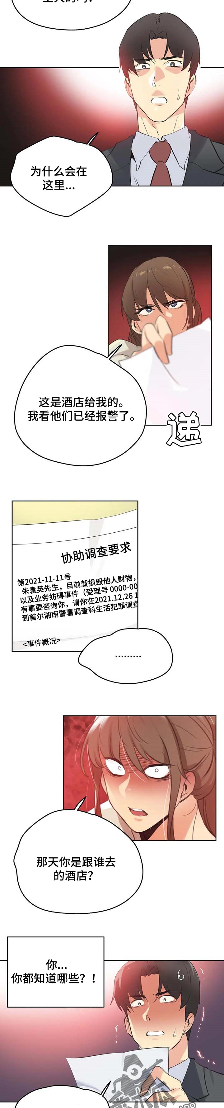 养家心法完整版pdf漫画,第126章：堂堂正正2图