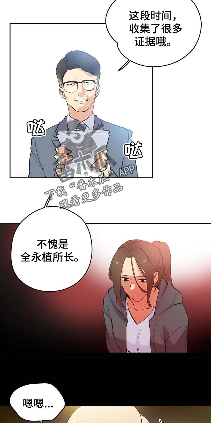 养家糊口韩国电影免费播放在线观看漫画,第149章：顶梁柱2图