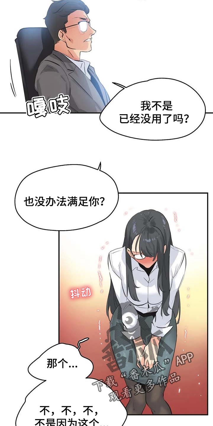 养家糊口的意思漫画,第145章：我不想再见到你2图