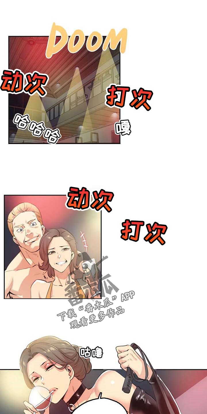 养家心法完整版pdf百度云漫画,第156章：逃离淤泥1图