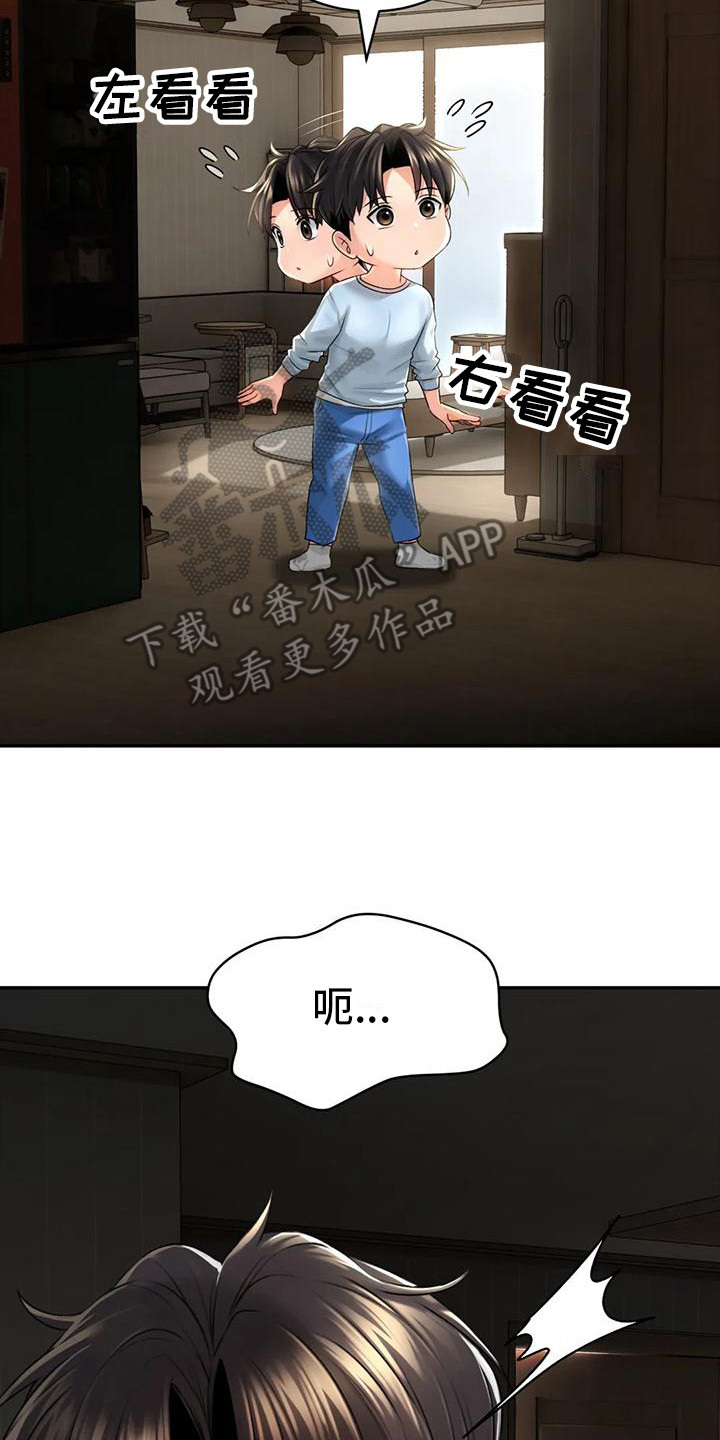 草药澡堂漫画,第10章：纠结2图