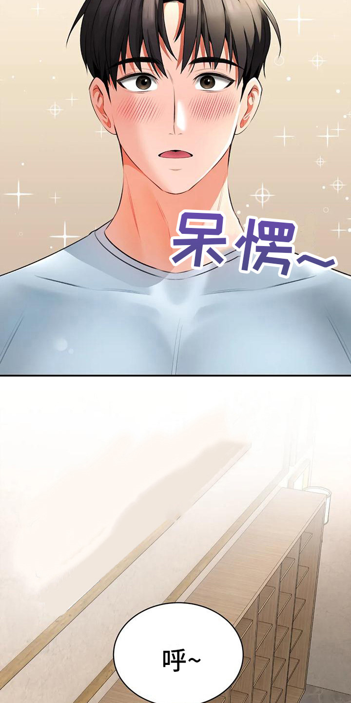 草药澡堂漫画,第16章： 愿意尝试1图