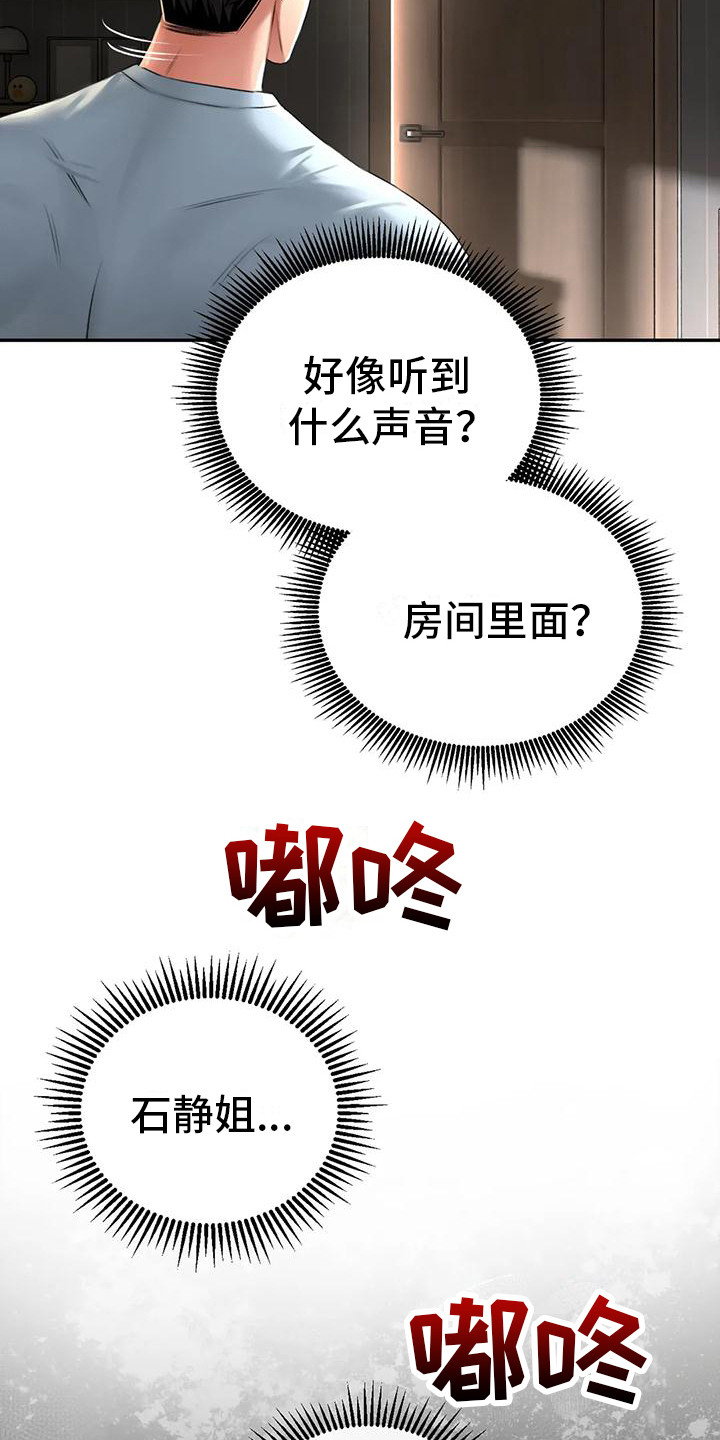 草药澡堂漫画,第10章：纠结2图