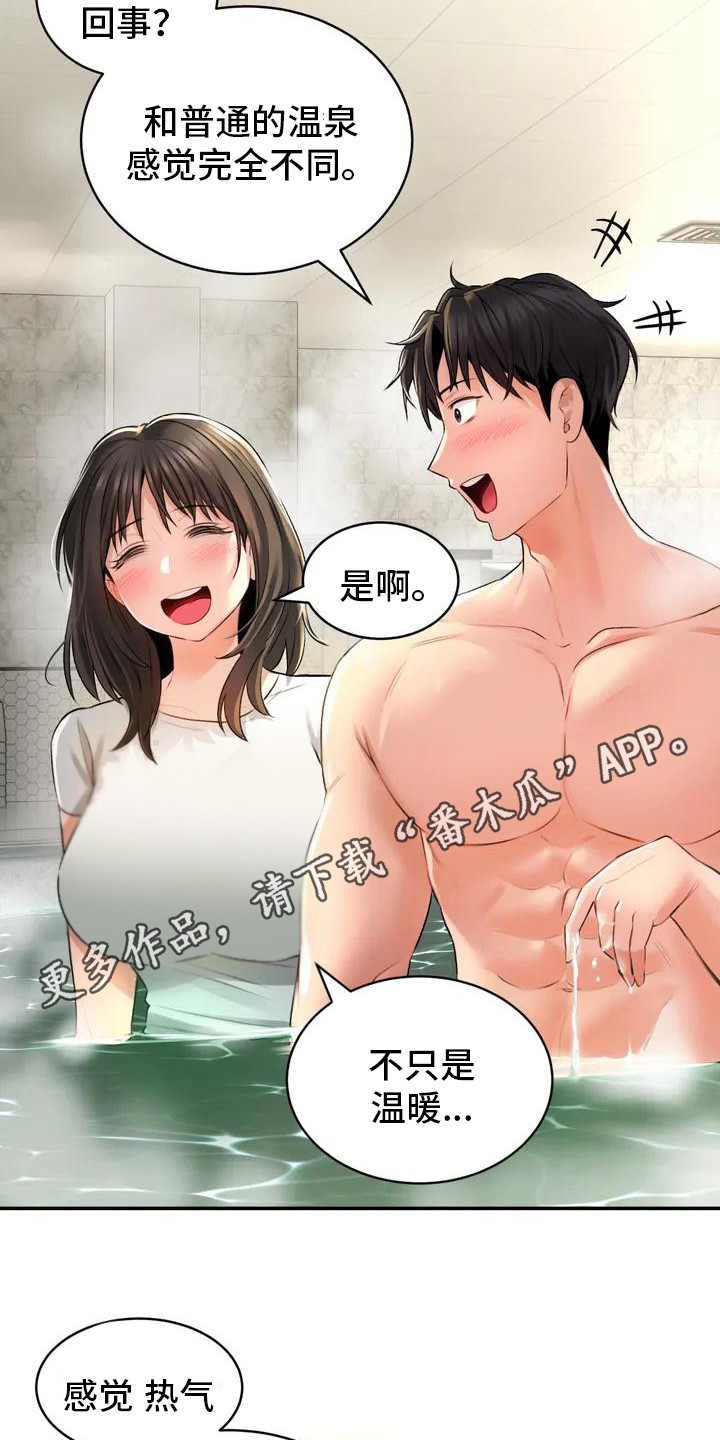 中草药蒸澡堂漫画,第4章：奇怪感觉1图