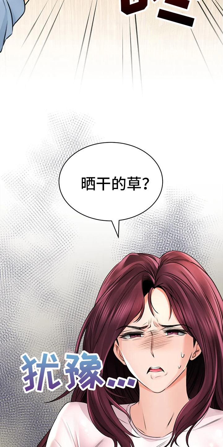 草药澡堂漫画,第15章：第一位客人2图