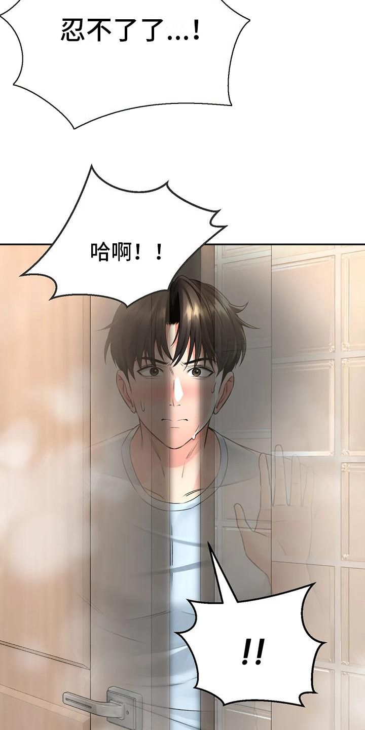 草药大全图片和名字漫画,第12章：被发现了1图