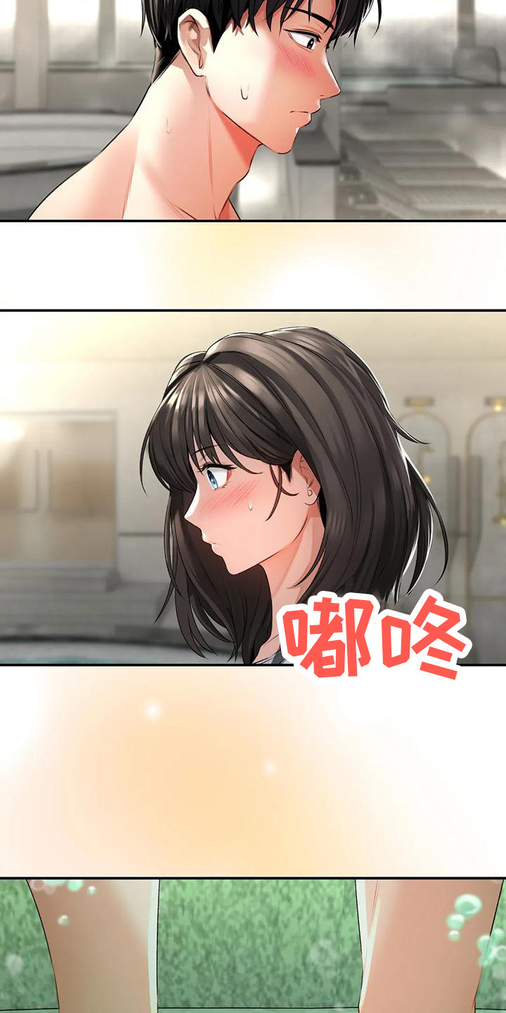 草药澡堂漫画,第5章：幻想1图