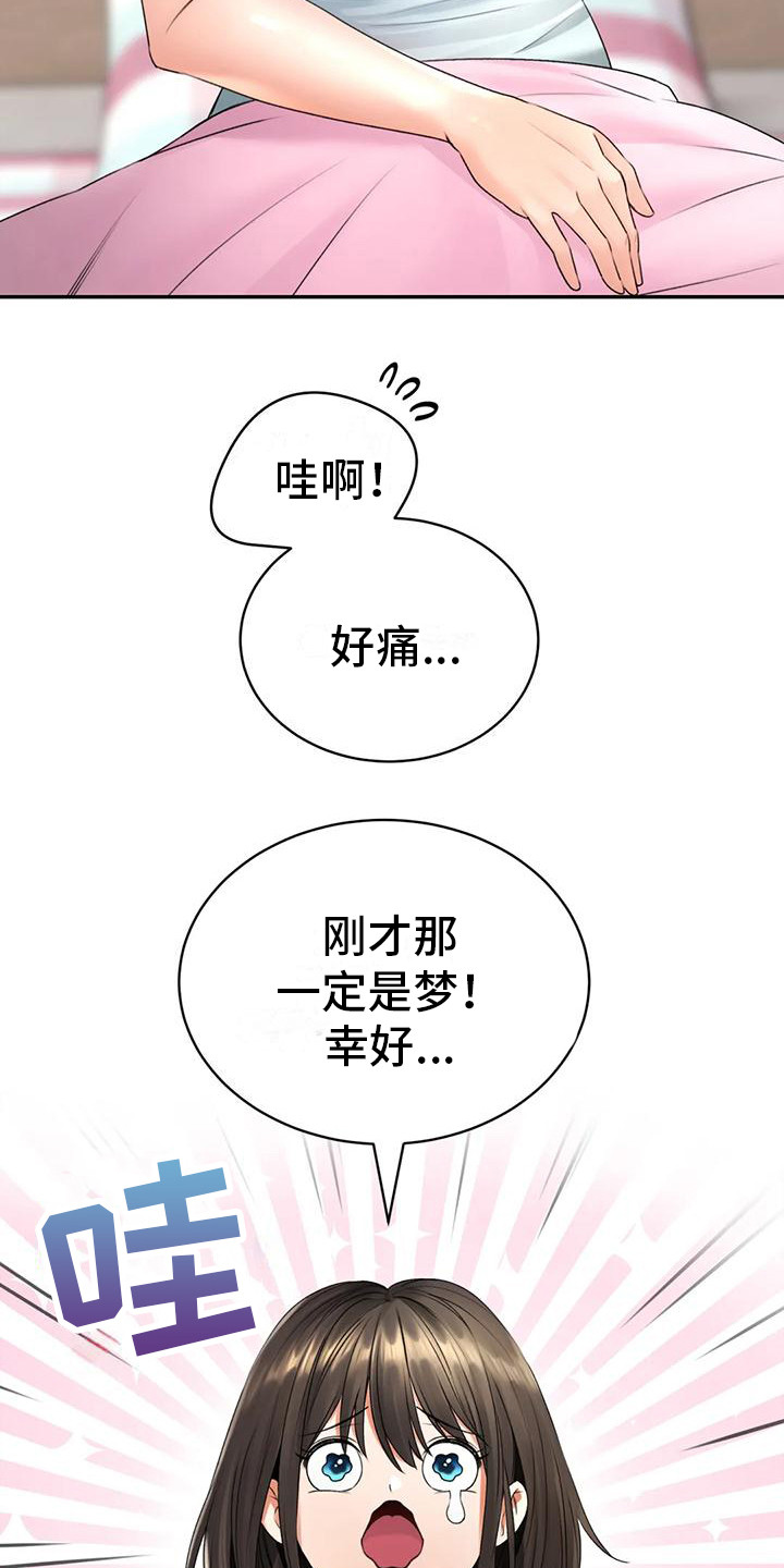 草药澡堂漫画,第13章：尴尬2图