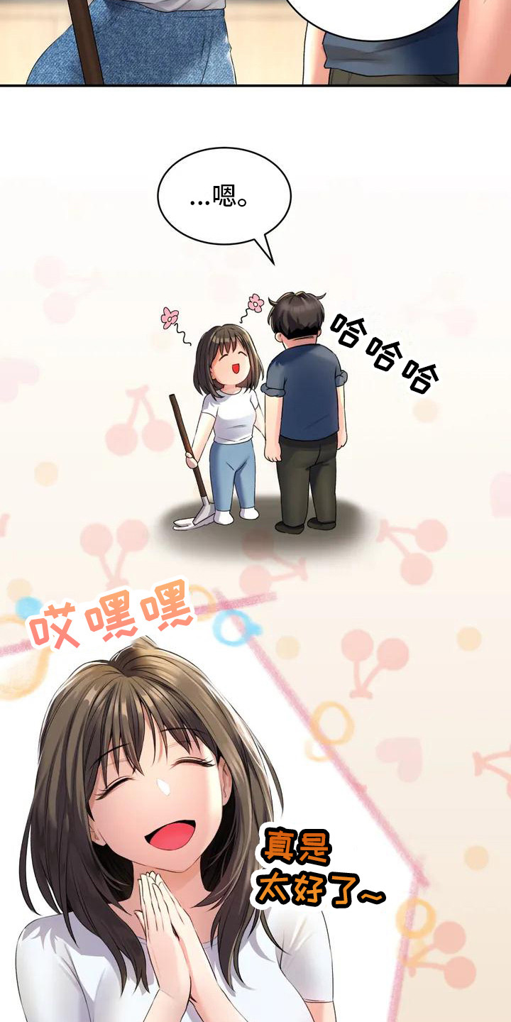 草药澡堂漫画,第2章：草药1图