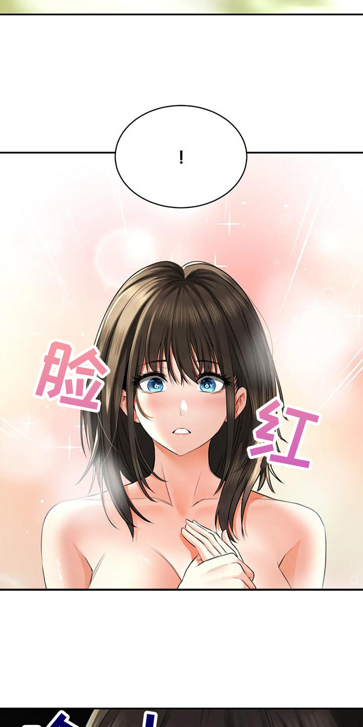 草药澡堂漫画,第11章：睡着了1图