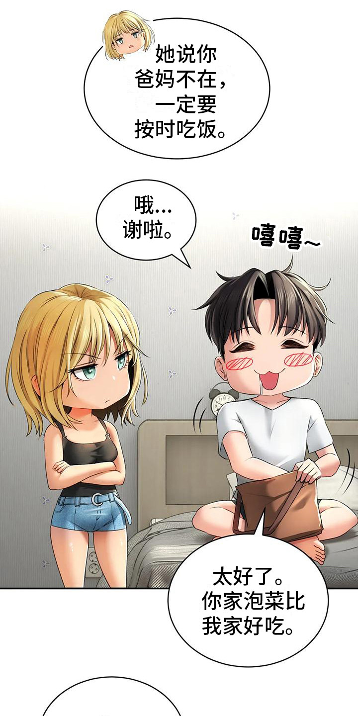 草药澡堂漫画,第7章：地下室1图