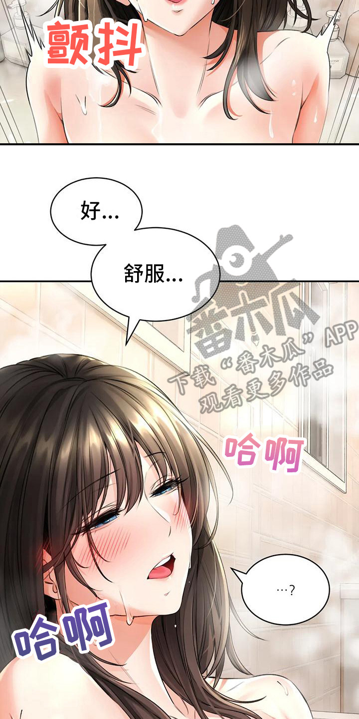 中草药蒸澡堂漫画,第11章：睡着了2图