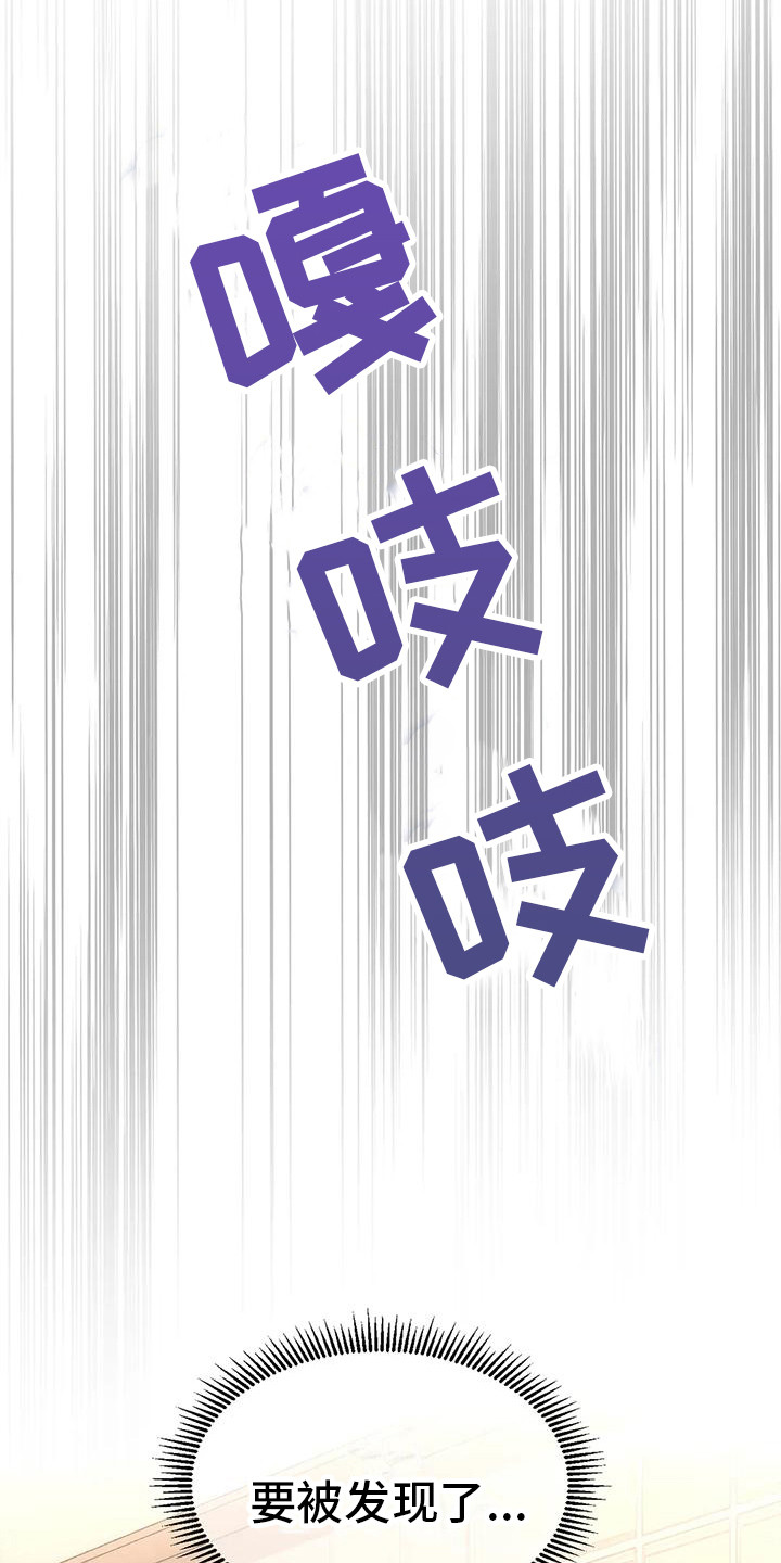 草药澡堂漫画,第12章：被发现了2图