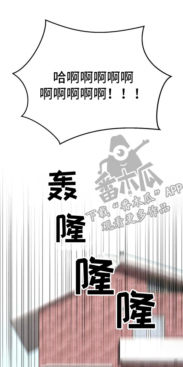 草药澡堂漫画,第13章：尴尬1图