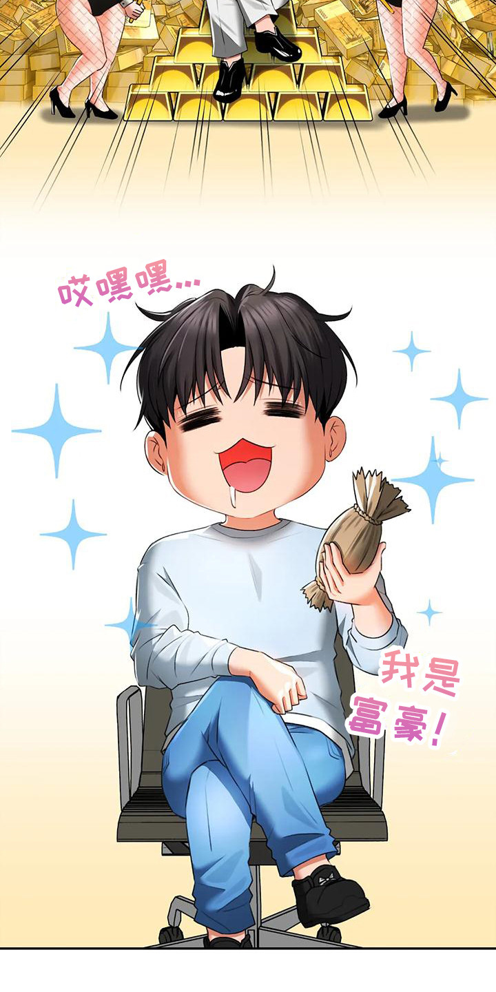 草药澡堂漫画,第9章：担忧1图